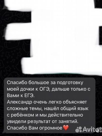 Репетитор по математике