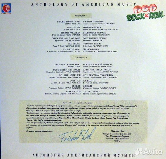 Пластинки виниловые Антология американской музыки