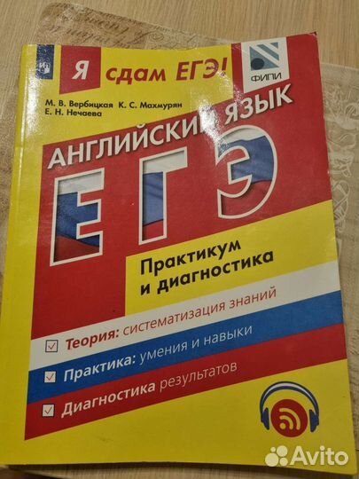 Учебное пособие егэ английский язык фипи