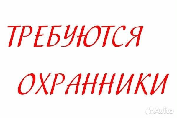 Охранник без лицензии сменный график
