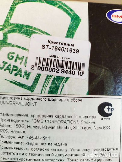 Крестовина рулевого вала