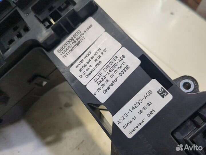 Блок предохранителей Jaguar XF 2007–2012, 2011