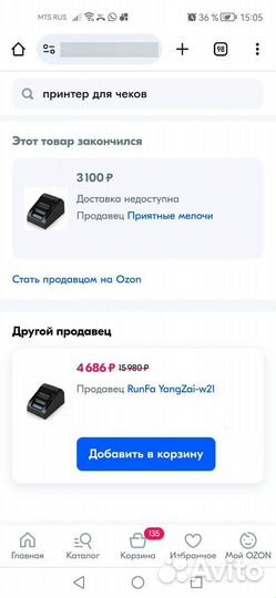 Термопринтер 58 мм новый