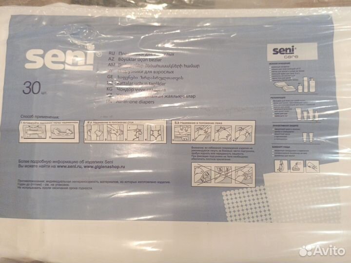 Подгузники для взрослых сени 30 штук