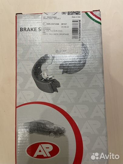 Колодки тормозные стояночного тормоза, зад. (ар)