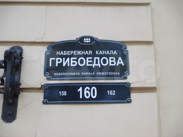 Помещение на Канале Грибоедова