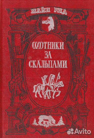Одиссея Капитана Блада. Таис Афинская Ефр 10 книг