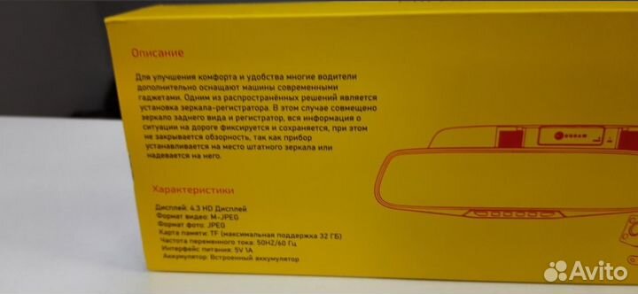 Автомобильный регистратор зеркало