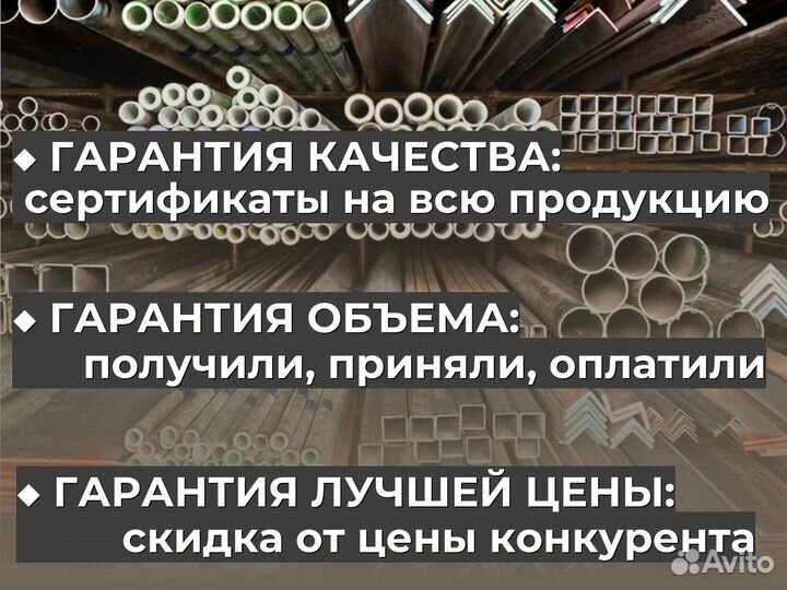 Профильная труба 630х10 мм / в Наличии и под Заказ