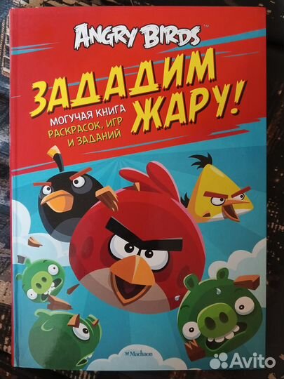 Angry birds Книга раскрасок, игр и заданий