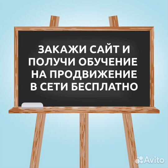 Web мастер.Продвижение сайтов. Создание сайтов