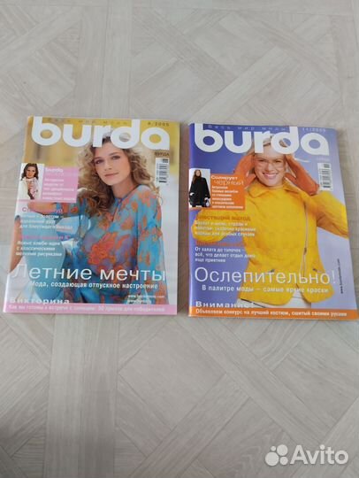 Журналы Бурда