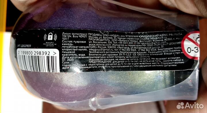 Лизун антистресс Mr Boo Череп