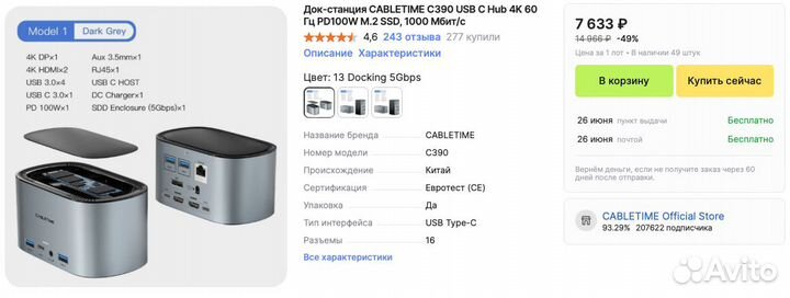 Cabletime Док-станция USB 3.0