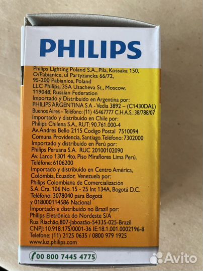 Лампа автомобильная philips D4S 42V 35W