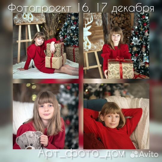 Фотосессия