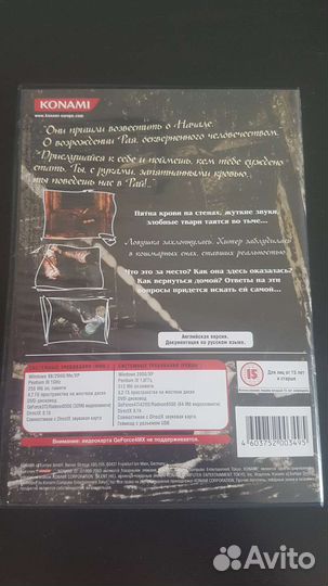 Silent hill 3 pc