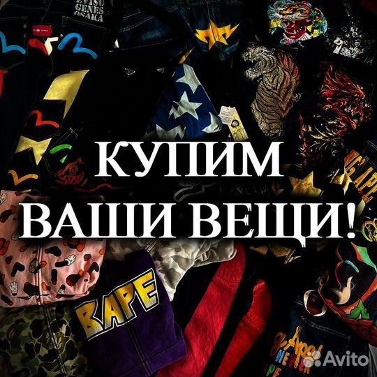 Ваши Вещи (Оригинал, Только Бренды)