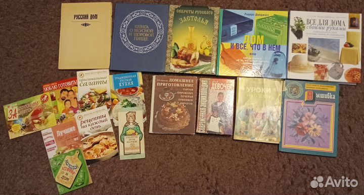 Всё за 250 книги о пище и для девочек рукоделия