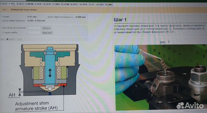 Адаптеры для ремонта регулировки Bosch Denso CR
