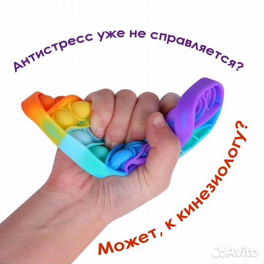 Энергетический кинезиолог. Работа со стрессом