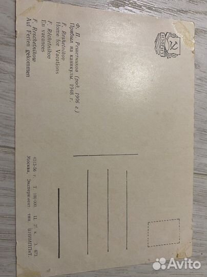 Открытки советские СССР