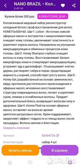 Коллаген для волос