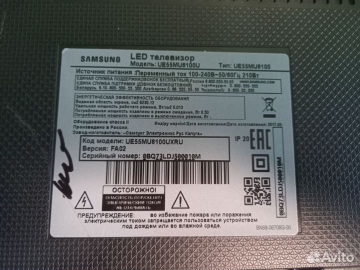 Samsung UE55MU6100