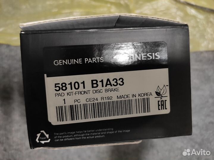 Колодки тормоз.перед. Genesis G80 58101B1A33 новые