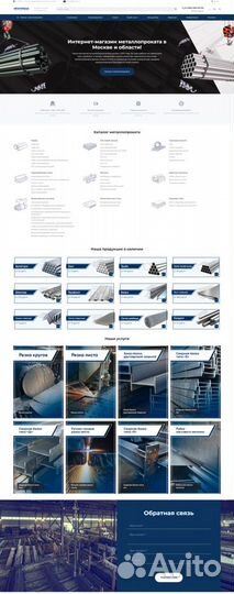 Металлопрокат готовый сайт (каталог 18000 товаров)