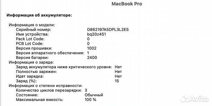 MacBook Pro 13 M2 8/256 гб Touch Bar