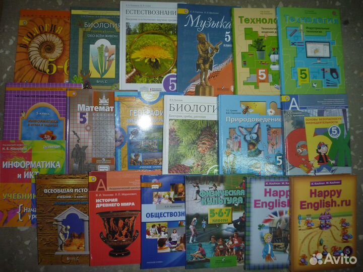 Учебники 5 класс