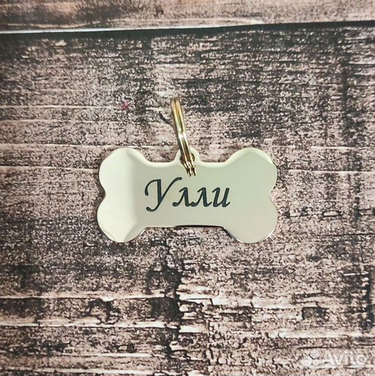 Жетон для собаки с гравировкой