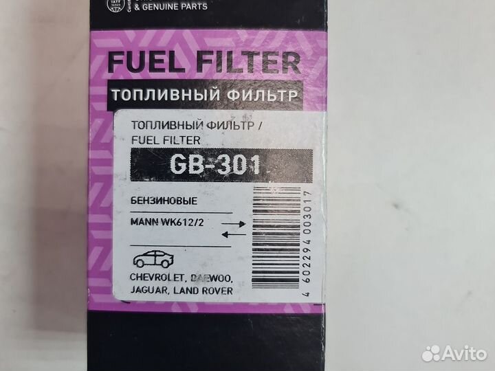 Топливный фильтр daewoo nexia