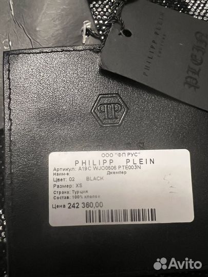 Philipp plein свитшот