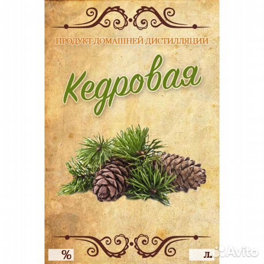 Этикетка Самогон (10 шт)