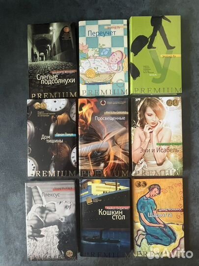 Книги серия азбука премиум (premium)