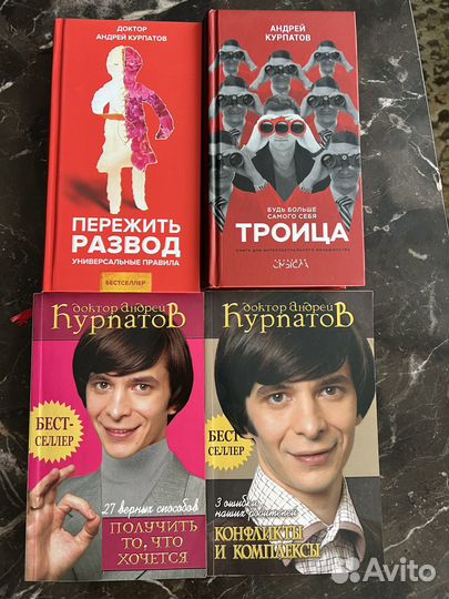 Курпатов книги