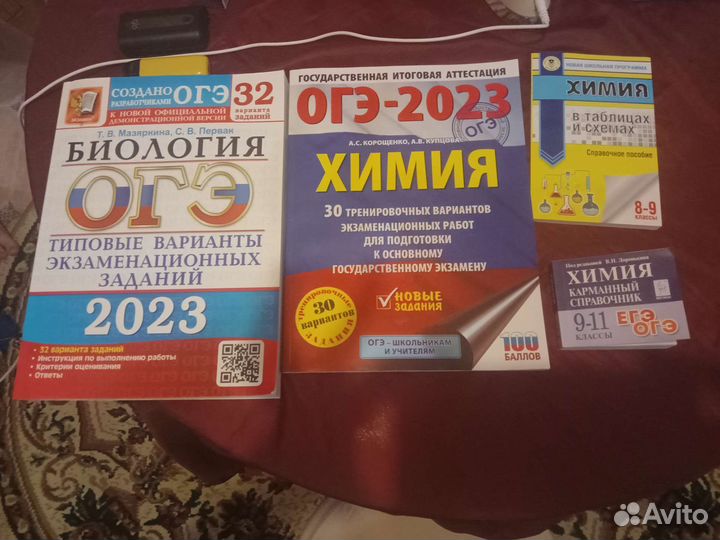 Книги к экзаменам