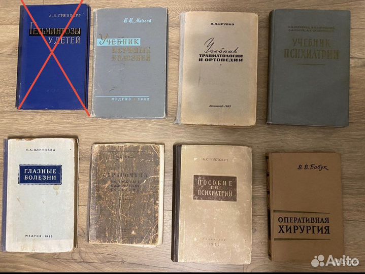 Медицинская литература