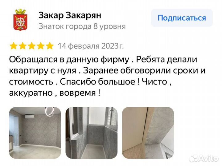 Ремонт квартир и домов под ключ без аванса