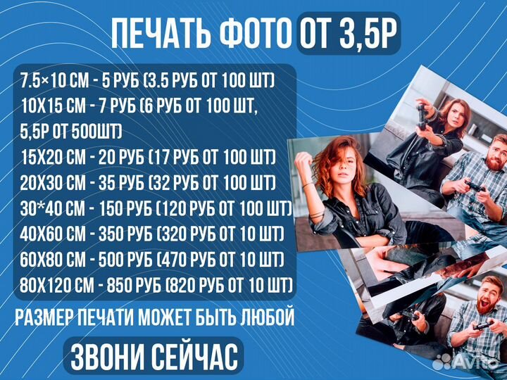 Печать фотографий Фото печать