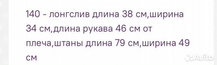 Костюмы для девочки 8-10 лет