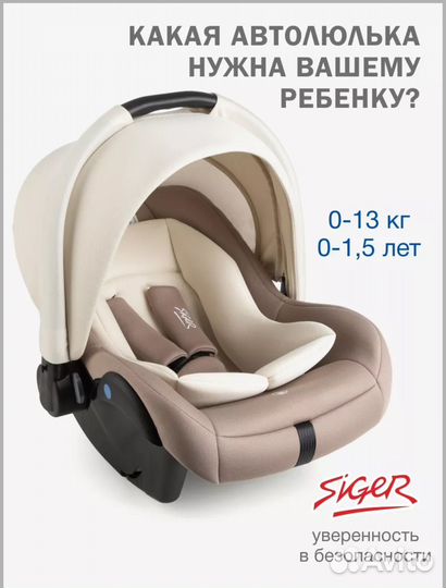 Детское автокресло от 0