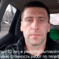 Ремонт холодильников и стиральных машин, Павловский Посад