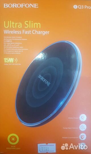 Беспроводная зарядка borofone BQ3 Pro