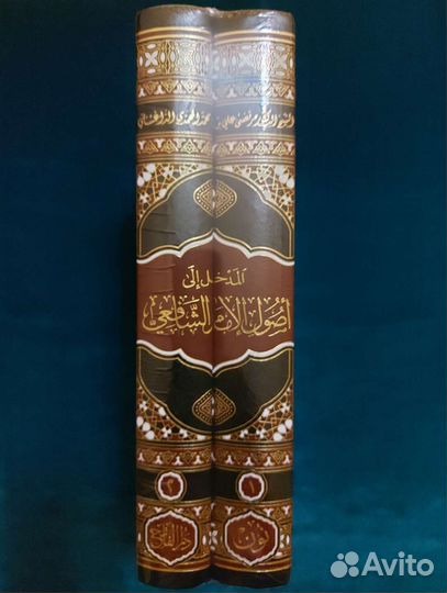 Книга на арабском языке - основы исламского права