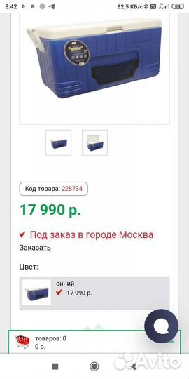 Новый Контейнер изотермический 80л