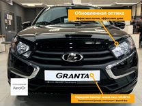 Новый ВАЗ (LADA) Granta 1.6 MT, 2023, цена 950 000 руб.