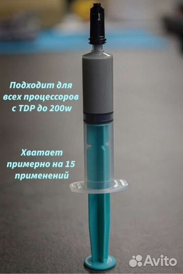 Термопаста